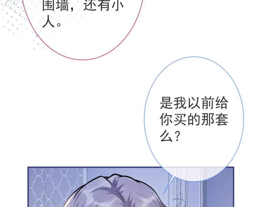 影帝家的小狼狗 - 第27话 又被丢掉了？ - 第19张图