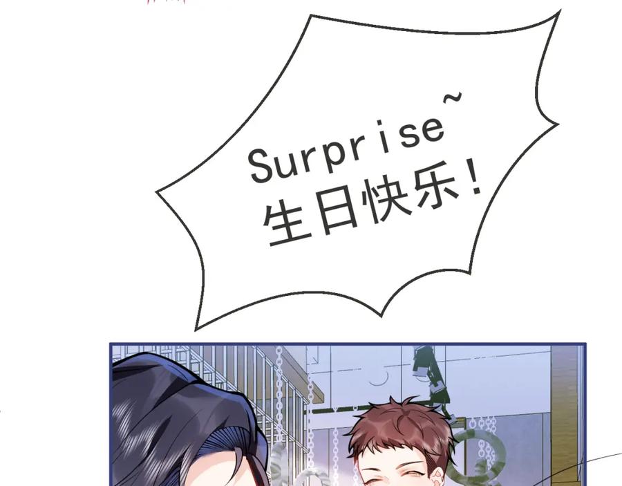 影帝家的小狼狗 - 第27话 又被丢掉了？ - 第58张图