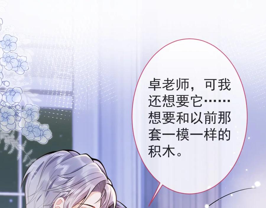 影帝家的小狼狗 - 第27话 又被丢掉了？ - 第35张图