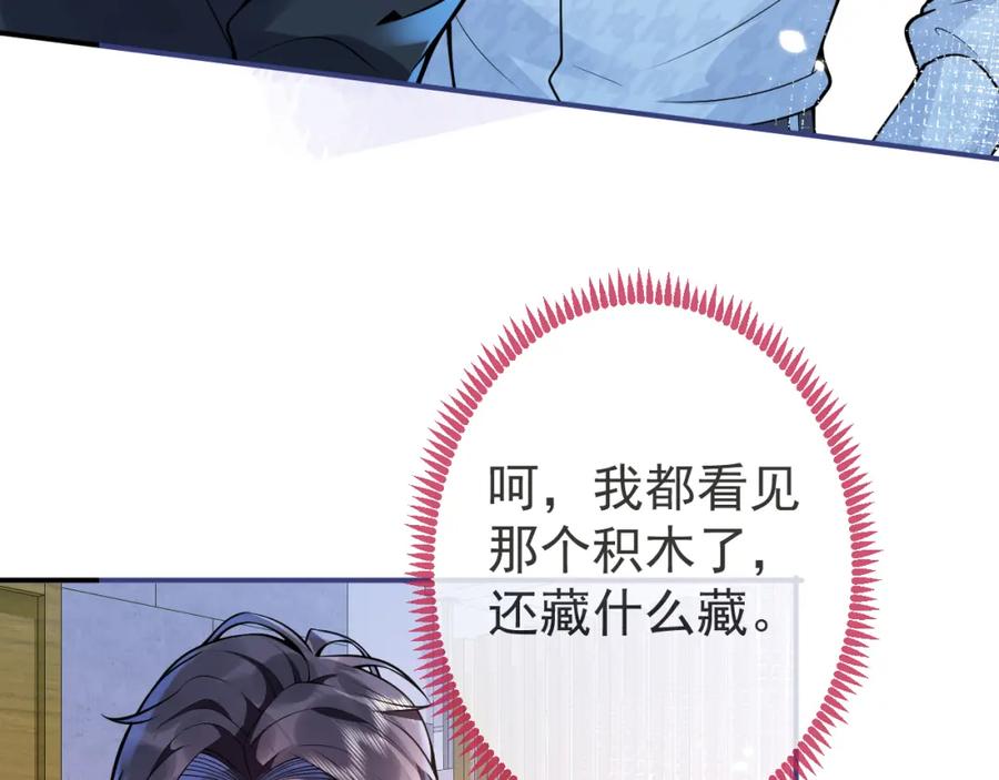 影帝家的小狼狗 - 第27话 又被丢掉了？ - 第52张图