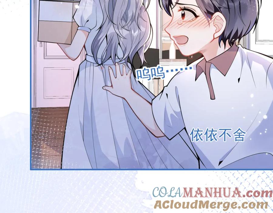 影帝家的小狼狗 - 第27话 又被丢掉了？ - 第29张图