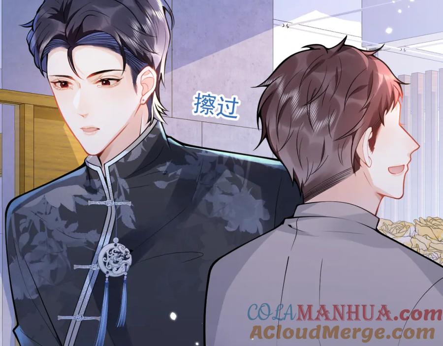 影帝家的小狼狗 - 第27话 又被丢掉了？ - 第61张图