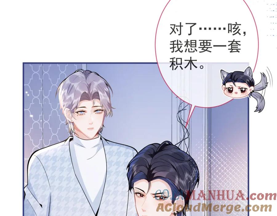 影帝家的小狼狗 - 第27话 又被丢掉了？ - 第17张图