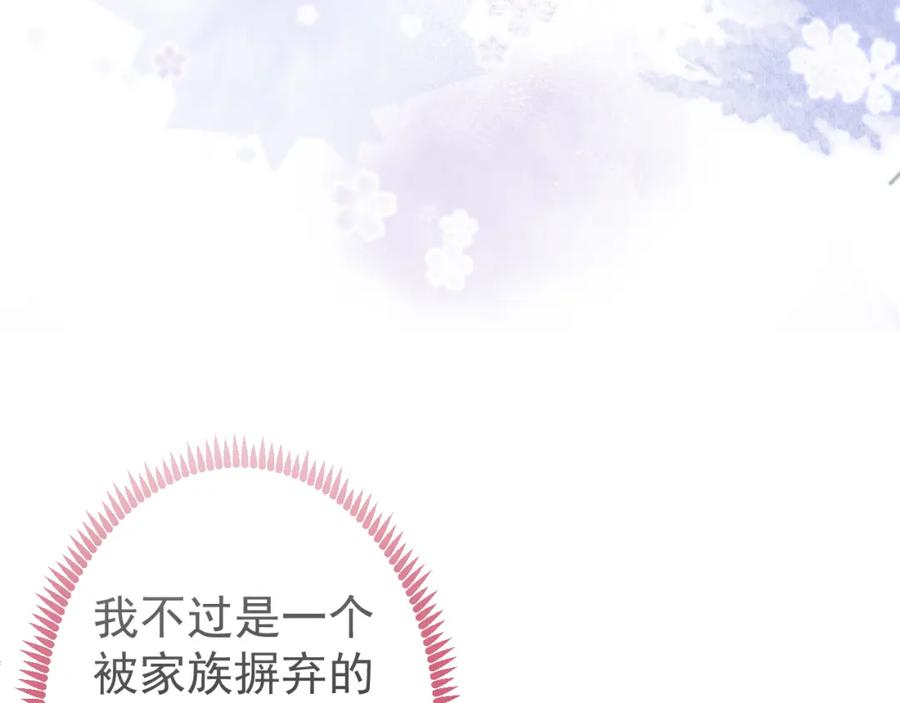 影帝家的小狼狗 - 第27话 又被丢掉了？ - 第103张图