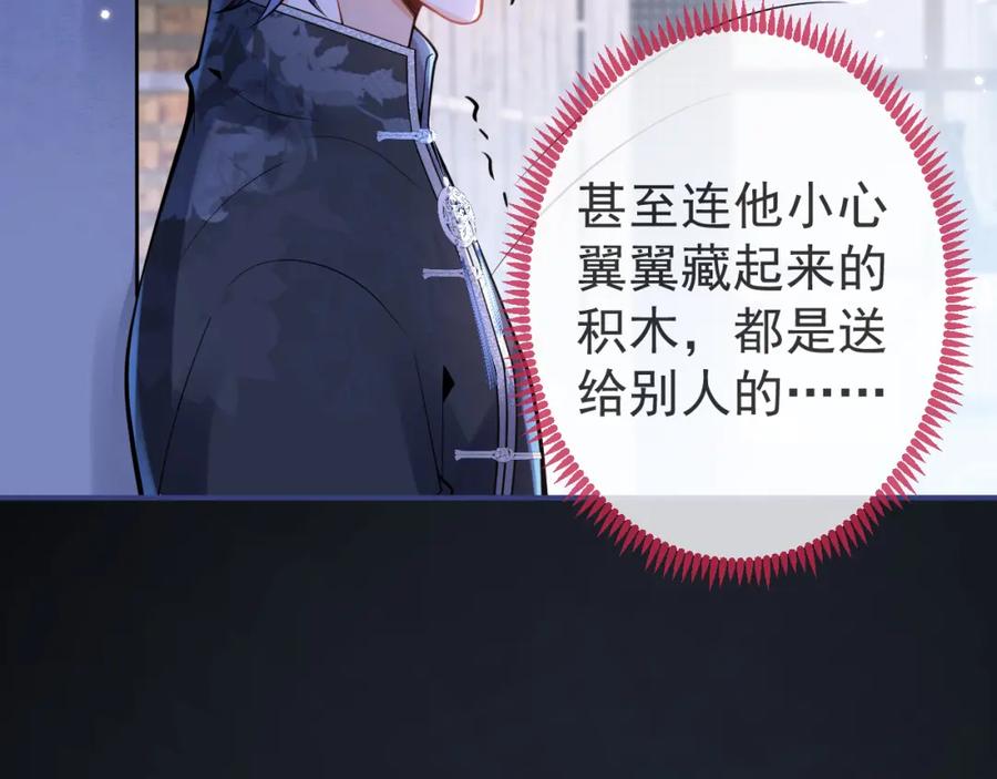 影帝家的小狼狗 - 第27话 又被丢掉了？ - 第95张图