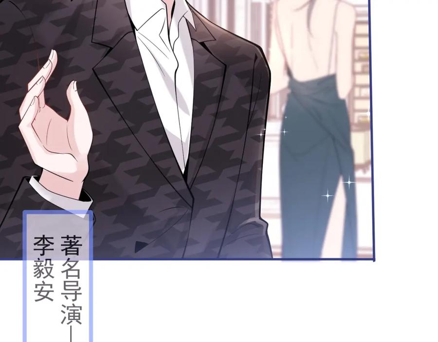 影帝家的小狼狗 - 第1话 哥哥，你要怎么补偿我？ - 第98张图