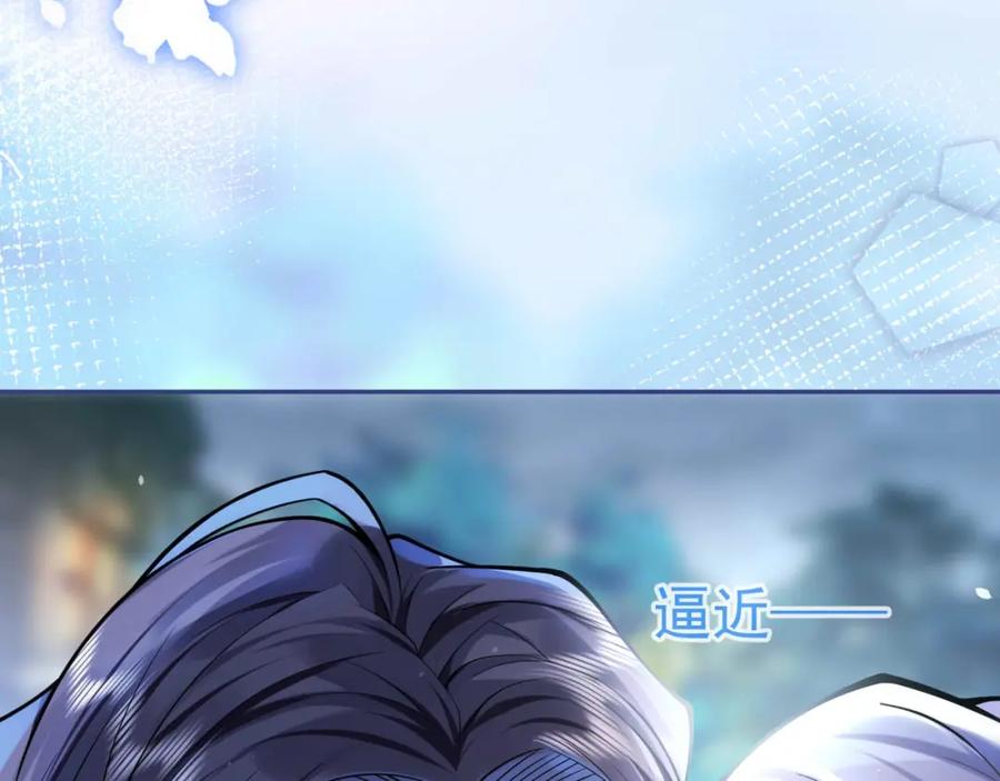 影帝家的小狼狗 - 第1话 哥哥，你要怎么补偿我？ - 第22张图