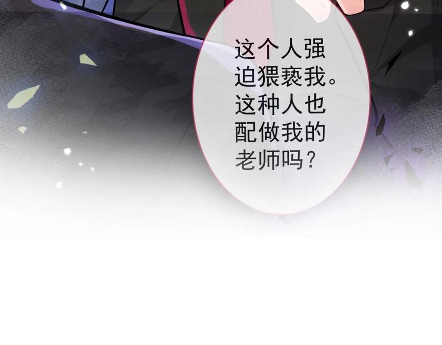 影帝家的小狼狗 - 第1话 哥哥，你要怎么补偿我？ - 第160张图