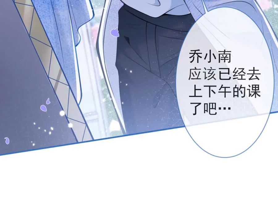 影帝家的小狼狗 - 第1话 哥哥，你要怎么补偿我？ - 第40张图