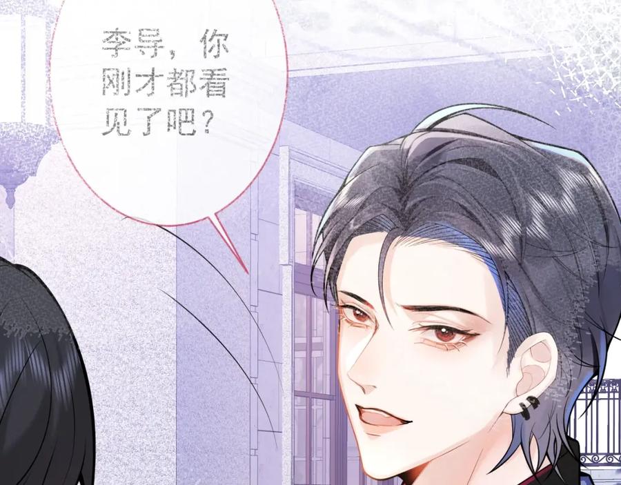 影帝家的小狼狗 - 第1话 哥哥，你要怎么补偿我？ - 第158张图