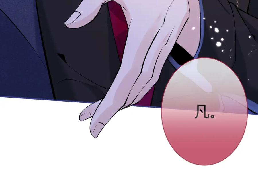 影帝家的小狼狗 - 第1话 哥哥，你要怎么补偿我？ - 第126张图