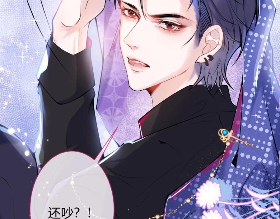 影帝家的小狼狗 - 第1话 哥哥，你要怎么补偿我？ - 第115张图