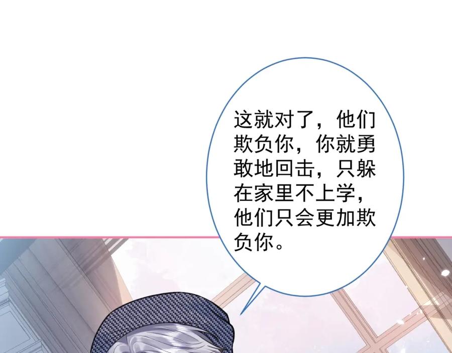 影帝家的小狼狗 - 第1话 哥哥，你要怎么补偿我？ - 第64张图