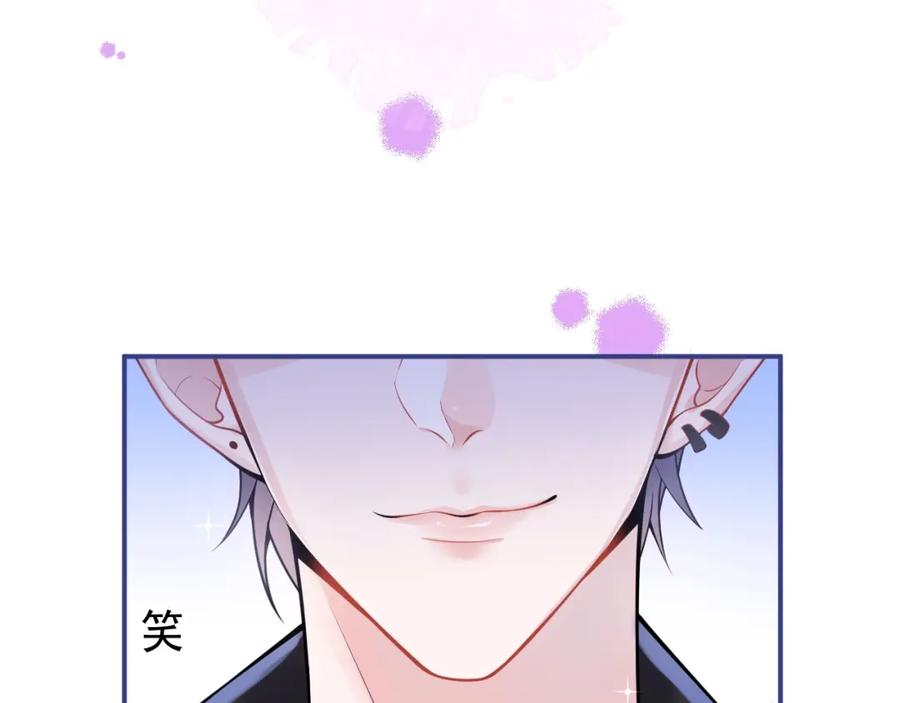 影帝家的小狼狗 - 第1话 哥哥，你要怎么补偿我？ - 第122张图