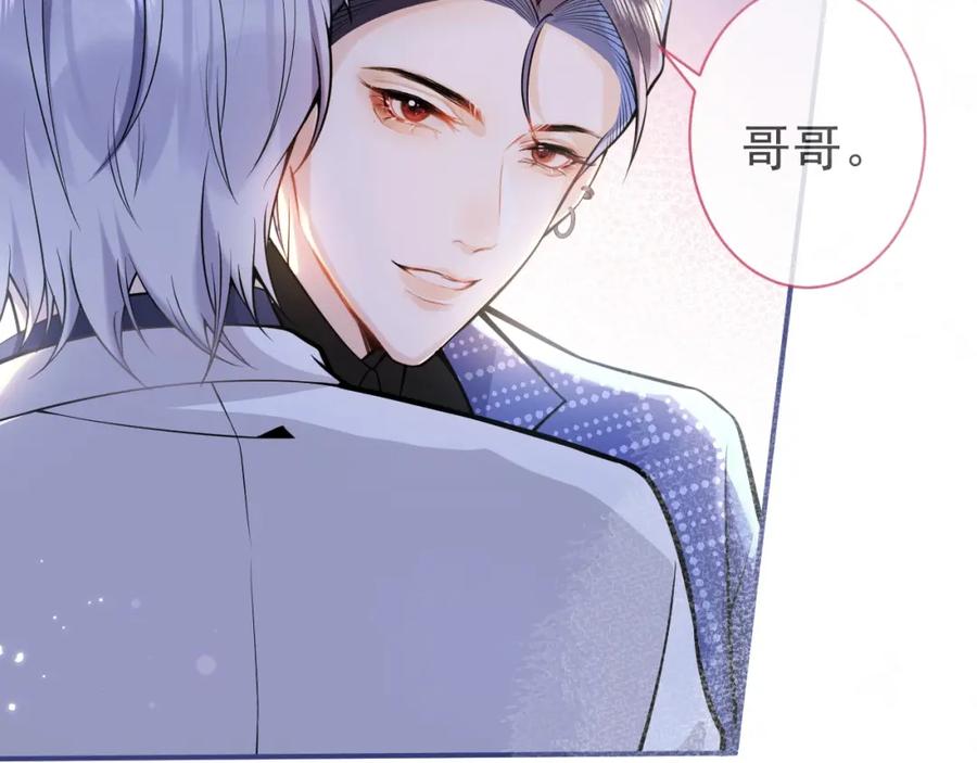 影帝家的小狼狗 - 第1话 哥哥，你要怎么补偿我？ - 第156张图