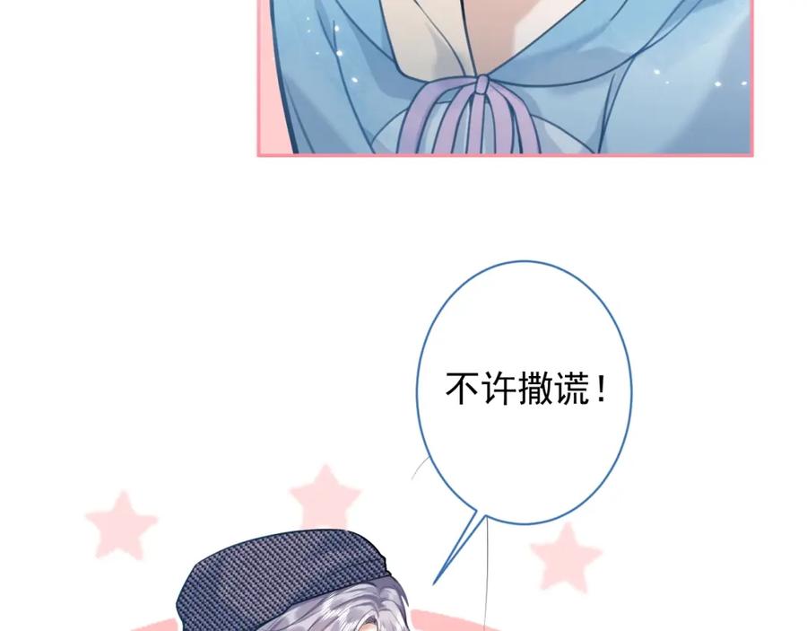 影帝家的小狼狗 - 第1话 哥哥，你要怎么补偿我？ - 第52张图