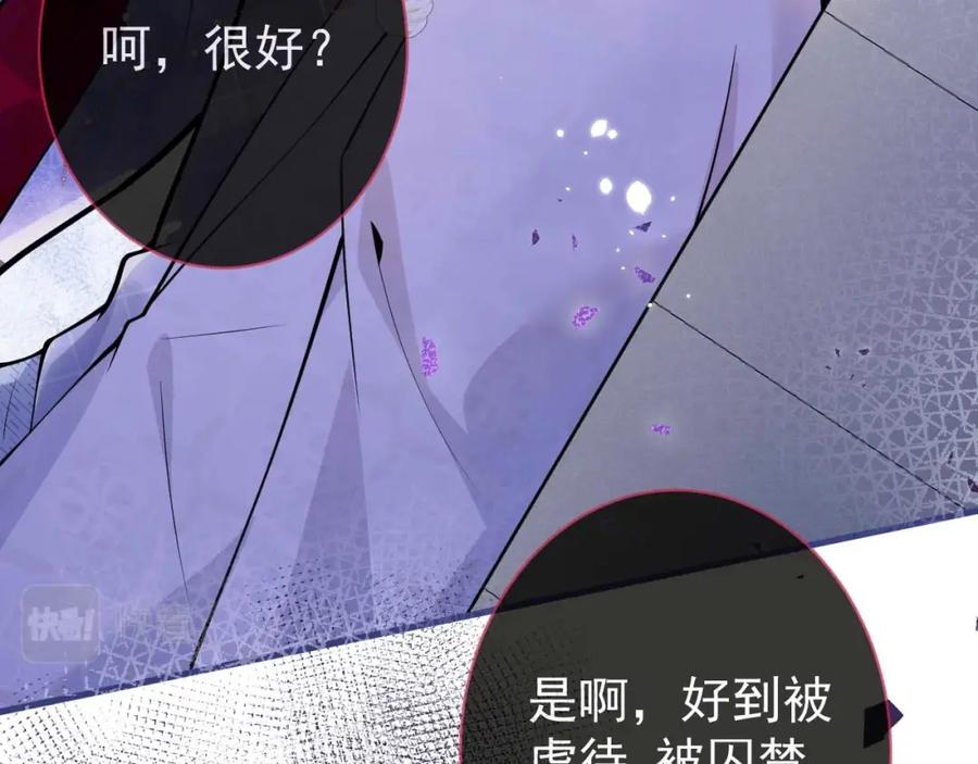 影帝家的小狼狗 - 第1话 哥哥，你要怎么补偿我？ - 第143张图