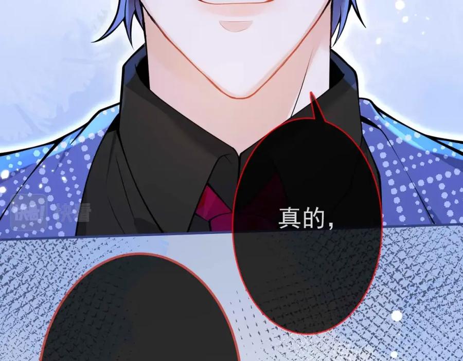 影帝家的小狼狗 - 第1话 哥哥，你要怎么补偿我？ - 第16张图