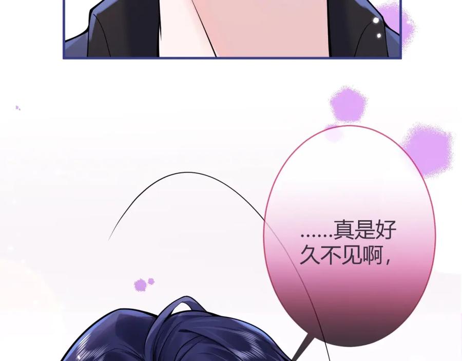 影帝家的小狼狗 - 第1话 哥哥，你要怎么补偿我？ - 第123张图