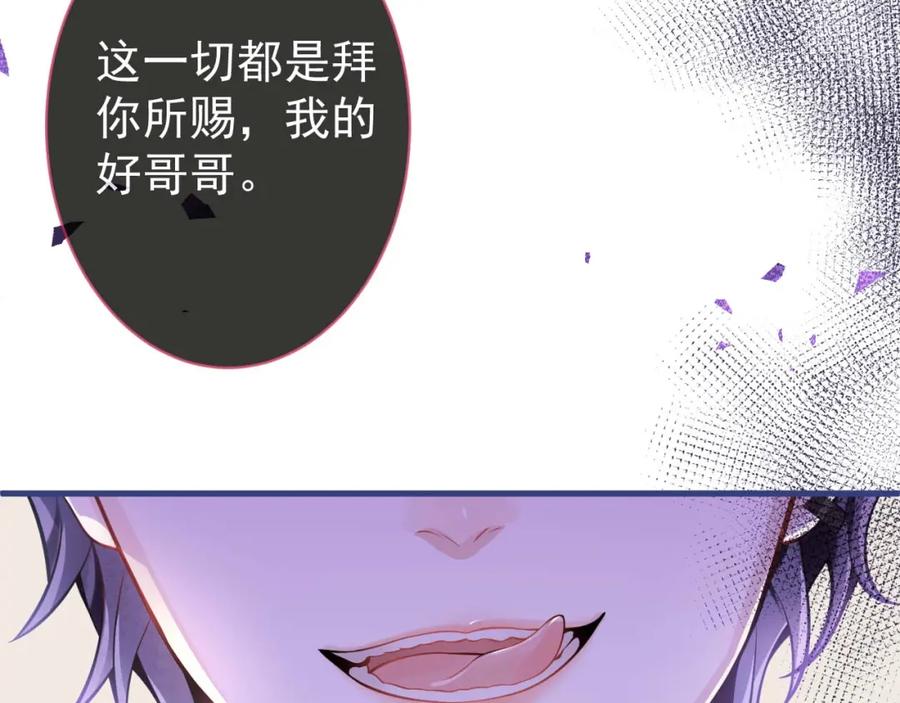 影帝家的小狼狗 - 第1话 哥哥，你要怎么补偿我？ - 第146张图