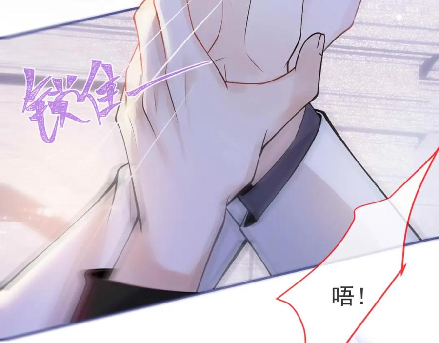 影帝家的小狼狗 - 第1话 哥哥，你要怎么补偿我？ - 第18张图