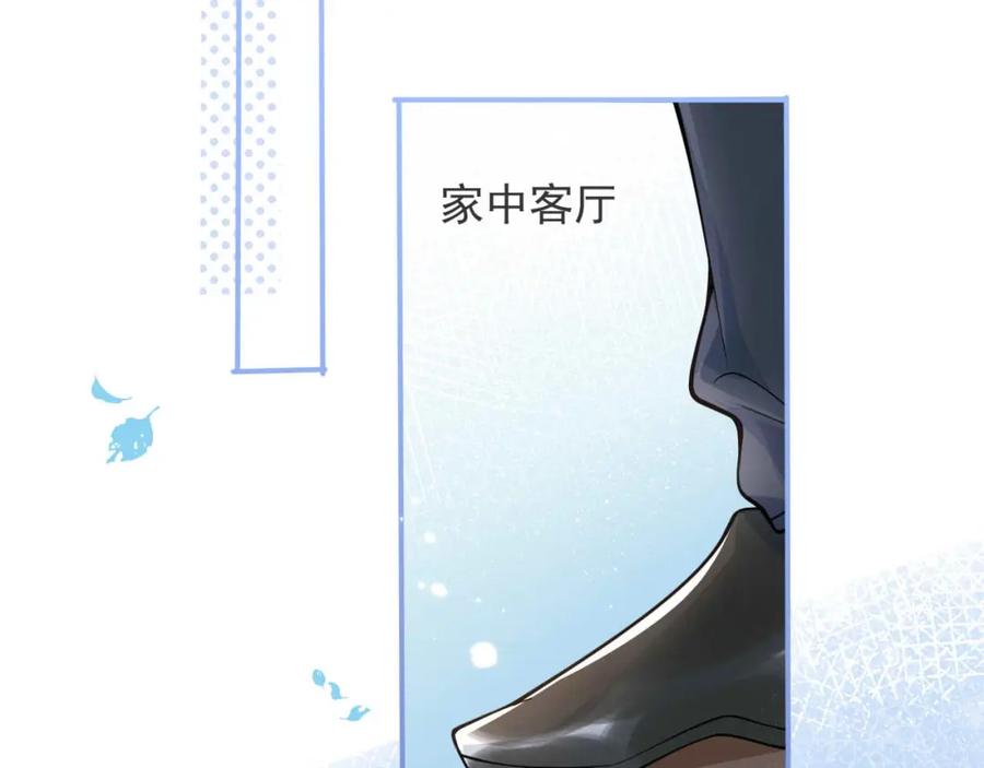 影帝家的小狼狗 - 第1话 哥哥，你要怎么补偿我？ - 第42张图