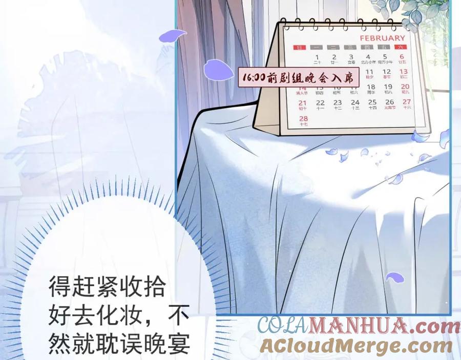 影帝家的小狼狗 - 第1话 哥哥，你要怎么补偿我？ - 第37张图