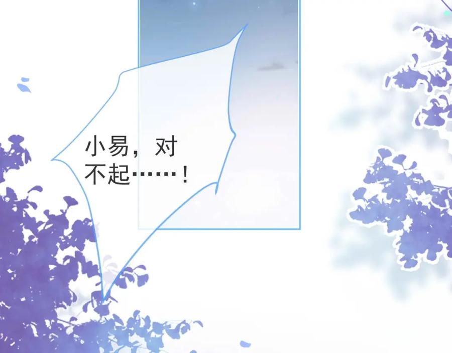 影帝家的小狼狗 - 第1话 哥哥，你要怎么补偿我？ - 第6张图