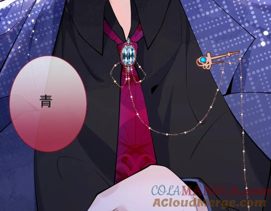 影帝家的小狼狗 - 第1话 哥哥，你要怎么补偿我？ - 第125张图