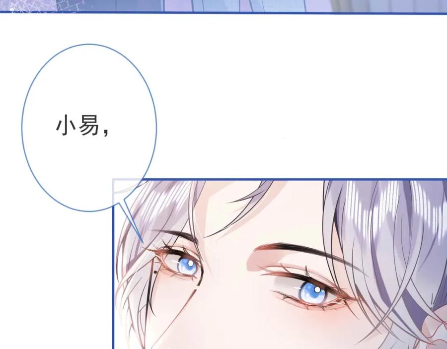 影帝家的小狼狗 - 第1话 哥哥，你要怎么补偿我？ - 第138张图