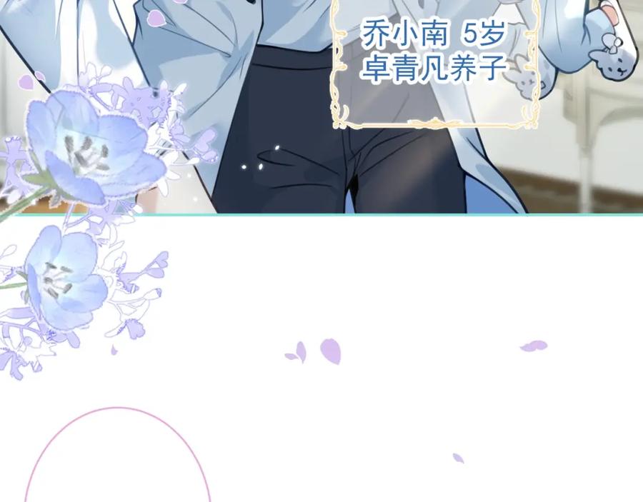 影帝家的小狼狗 - 第1话 哥哥，你要怎么补偿我？ - 第50张图