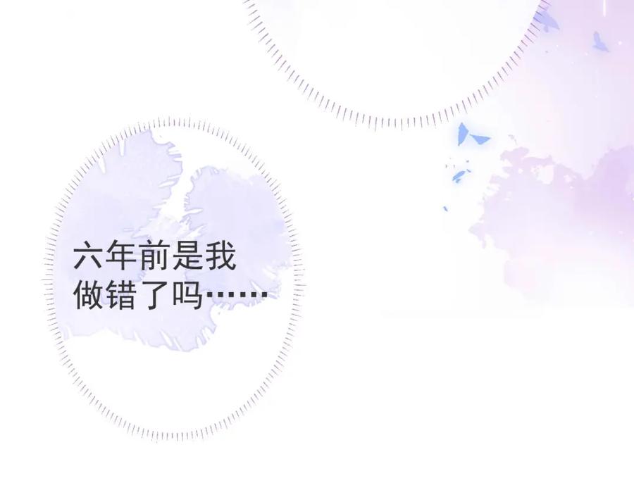 影帝家的小狼狗 - 第1话 哥哥，你要怎么补偿我？ - 第34张图