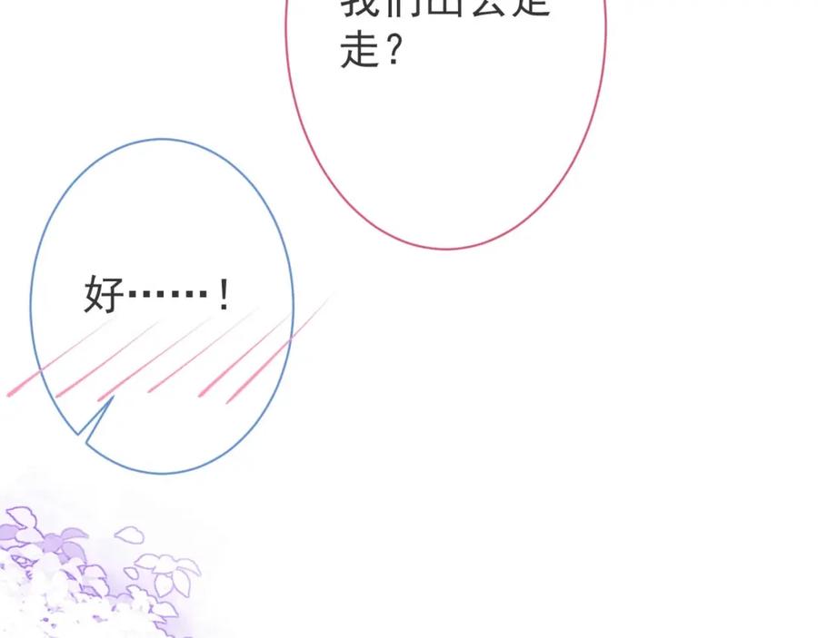 影帝家的小狼狗 - 第1话 哥哥，你要怎么补偿我？ - 第134张图