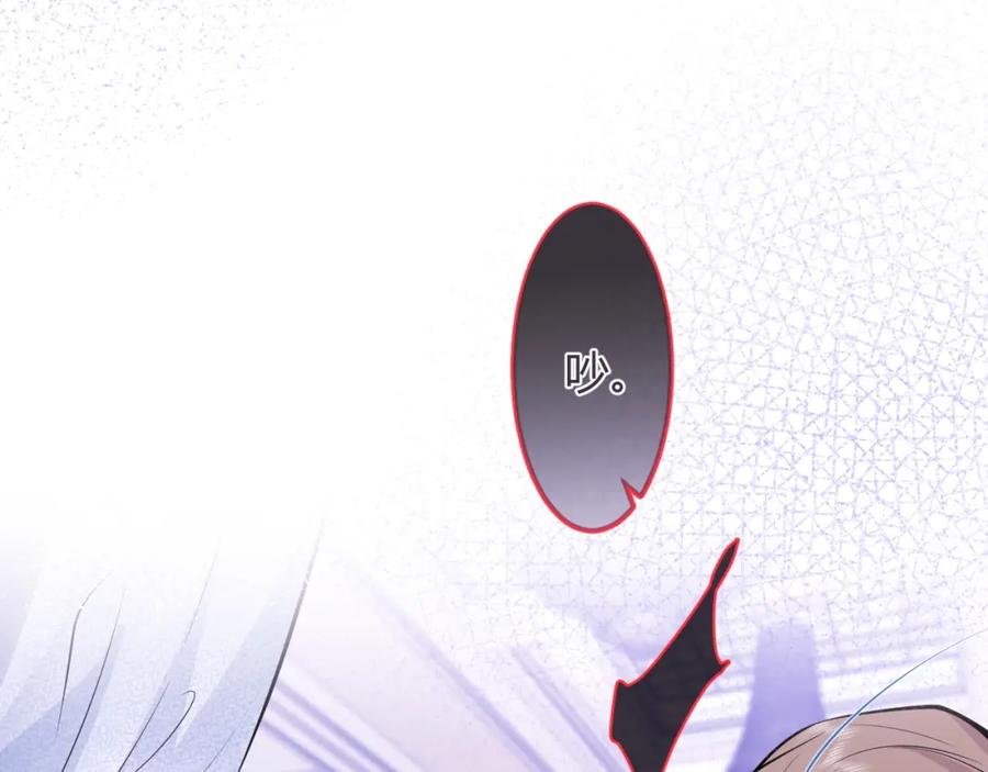 影帝家的小狼狗 - 第1话 哥哥，你要怎么补偿我？ - 第102张图