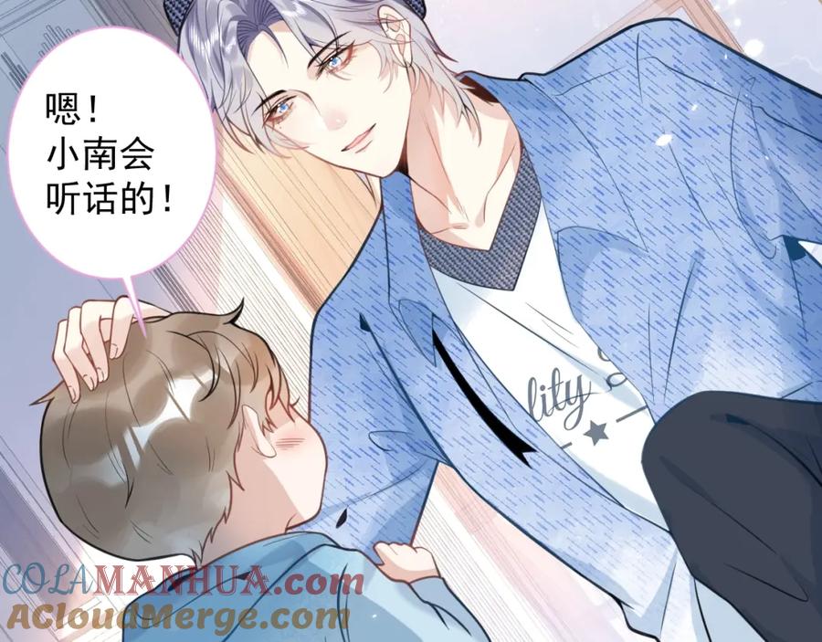 影帝家的小狼狗 - 第1话 哥哥，你要怎么补偿我？ - 第65张图