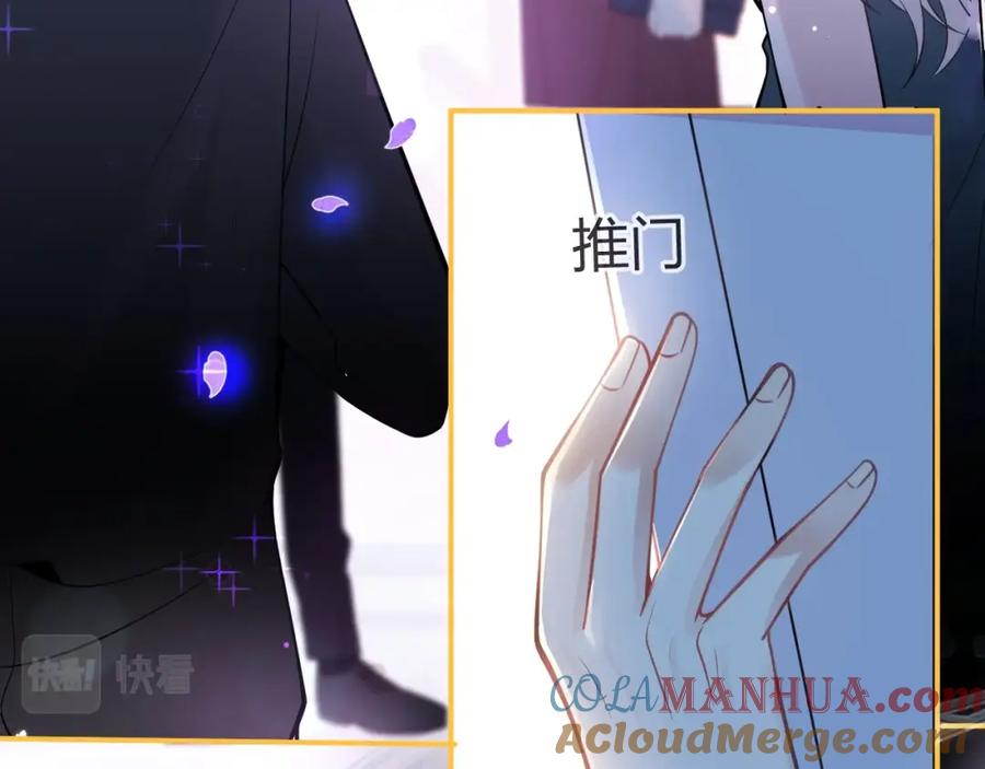 影帝家的小狼狗 - 第1话 哥哥，你要怎么补偿我？ - 第93张图