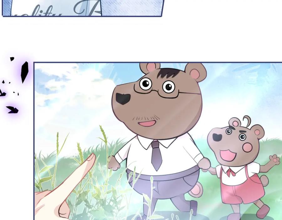 影帝家的小狼狗 - 第1话 哥哥，你要怎么补偿我？ - 第58张图