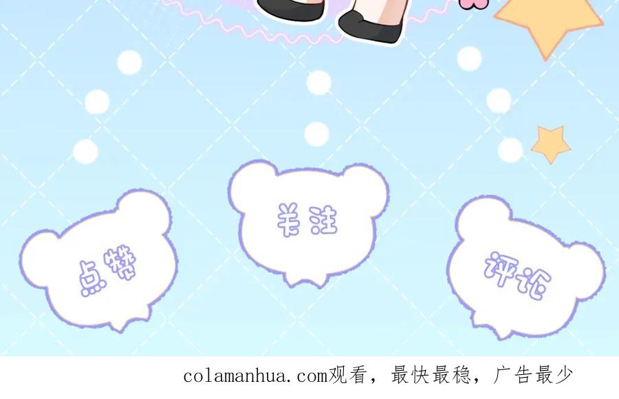 影帝家的小狼狗 - 第1话 哥哥，你要怎么补偿我？ - 第164张图