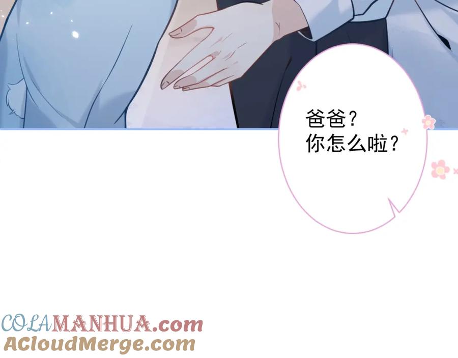 影帝家的小狼狗 - 第1话 哥哥，你要怎么补偿我？ - 第73张图