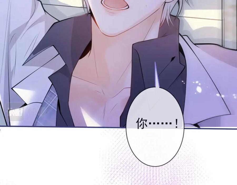 影帝家的小狼狗 - 第1话 哥哥，你要怎么补偿我？ - 第26张图