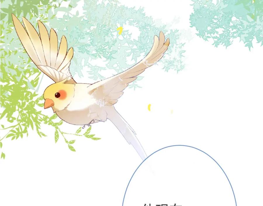 影帝家的小狼狗 - 第1话 哥哥，你要怎么补偿我？ - 第83张图