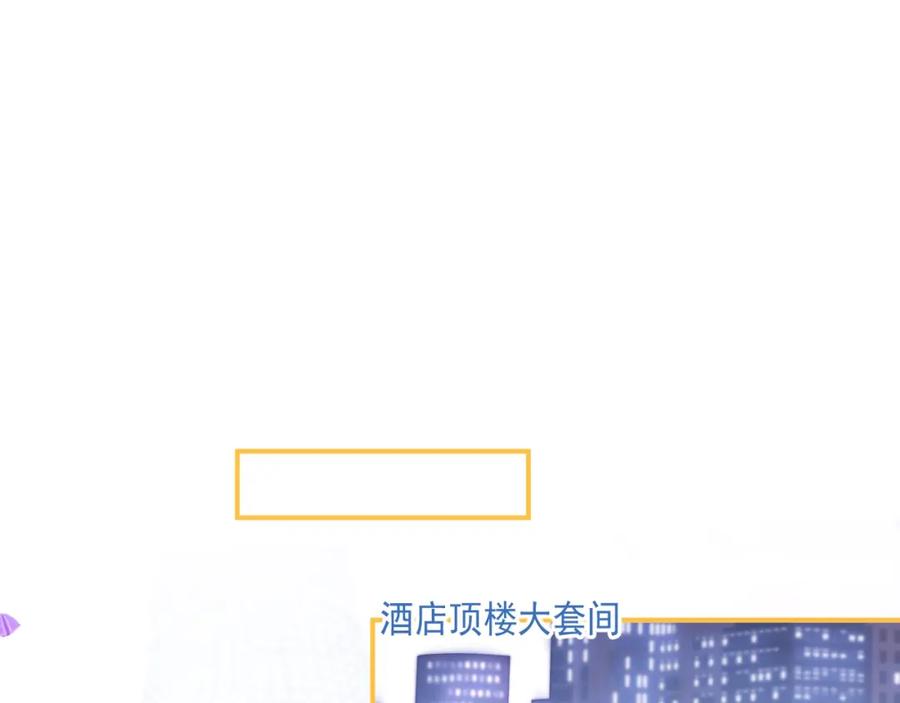 影帝家的小狼狗 - 第1话 哥哥，你要怎么补偿我？ - 第90张图