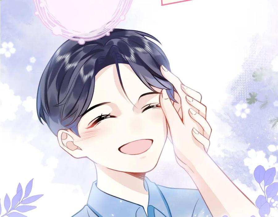 影帝家的小狼狗 - 第1话 哥哥，你要怎么补偿我？ - 第67张图