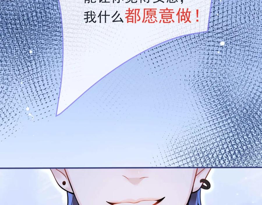 影帝家的小狼狗 - 第1话 哥哥，你要怎么补偿我？ - 第15张图