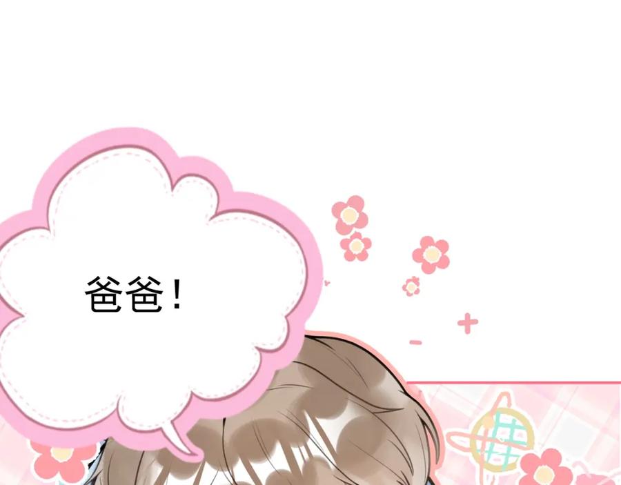 影帝家的小狼狗 - 第1话 哥哥，你要怎么补偿我？ - 第46张图