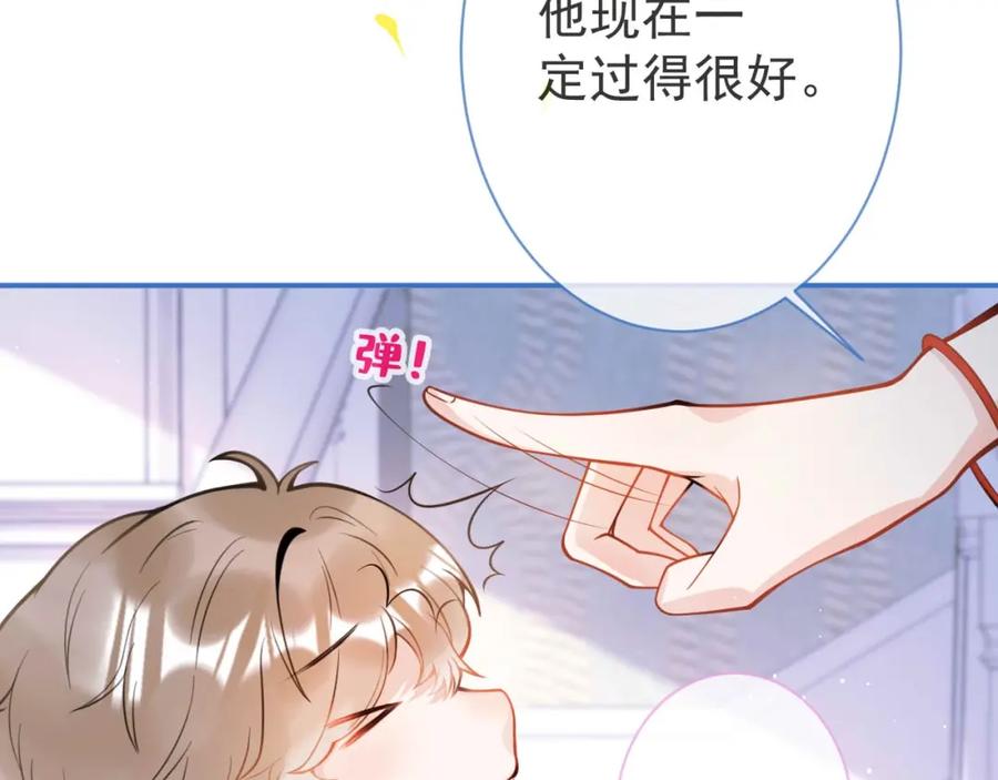 影帝家的小狼狗 - 第1话 哥哥，你要怎么补偿我？ - 第84张图