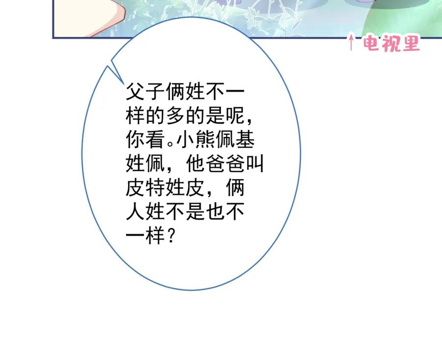 影帝家的小狼狗 - 第1话 哥哥，你要怎么补偿我？ - 第59张图