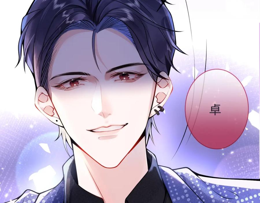 影帝家的小狼狗 - 第1话 哥哥，你要怎么补偿我？ - 第124张图