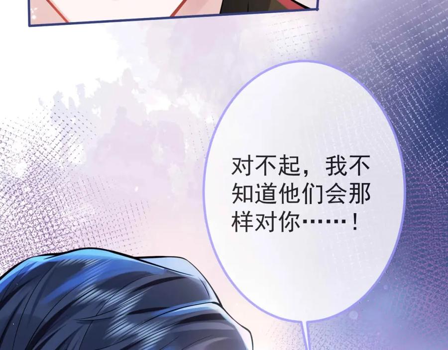 影帝家的小狼狗 - 第1话 哥哥，你要怎么补偿我？ - 第12张图