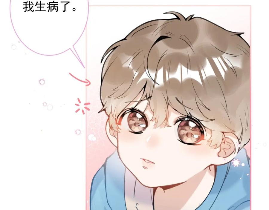 影帝家的小狼狗 - 第1话 哥哥，你要怎么补偿我？ - 第51张图